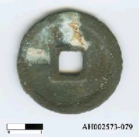 藏品(宋高宗「建炎通寶」)的圖片